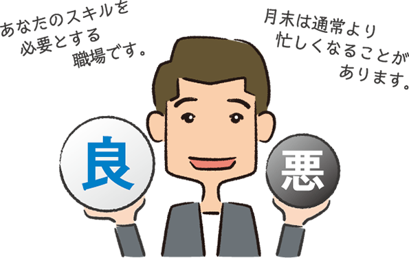 「良いこと」「悪いこと」はどちらも伝える