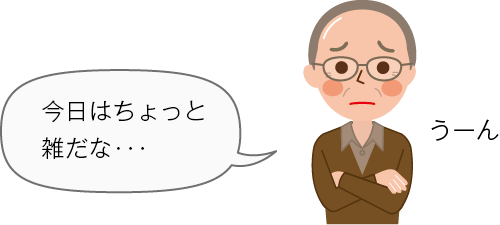 患者＝大勢の中のひとりと思ってはいけない