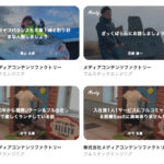 強くて自由なMCFのエンジニア組織